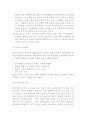 21세기 조직문화에 대한 이해와 전략  10페이지