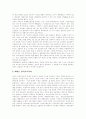 비정규직근로자(비정규직노동자) 규모,현실, 비정규직근로자(비정규직노동자) 사회경제적 악영향, 비정규직근로자(비정규직노동자) 피해사례, 비정규직근로자(비정규직노동자) 피해방지 방안,보호대책방안 12페이지
