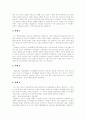 비정규직근로자(비정규직노동자) 규모,현실, 비정규직근로자(비정규직노동자) 사회경제적 악영향, 비정규직근로자(비정규직노동자) 피해사례, 비정규직근로자(비정규직노동자) 피해방지 방안,보호대책방안 14페이지