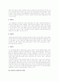 비정규직근로자(비정규직노동자) 규모,현실, 비정규직근로자(비정규직노동자) 사회경제적 악영향, 비정규직근로자(비정규직노동자) 피해사례, 비정규직근로자(비정규직노동자) 피해방지 방안,보호대책방안 15페이지