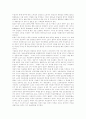 비정규직근로자(비정규직노동자) 규모,현실, 비정규직근로자(비정규직노동자) 사회경제적 악영향, 비정규직근로자(비정규직노동자) 피해사례, 비정규직근로자(비정규직노동자) 피해방지 방안,보호대책방안 16페이지