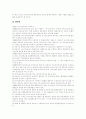 비정규직근로자(비정규직노동자) 규모,현실, 비정규직근로자(비정규직노동자) 사회경제적 악영향, 비정규직근로자(비정규직노동자) 피해사례, 비정규직근로자(비정규직노동자) 피해방지 방안,보호대책방안 25페이지