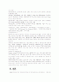 주5일 근무제 확산에 따른 패션 마케팅 전략 41페이지