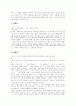 청소년과 청소년문화, 청소년의 인터넷 이용실태, 인터넷중독의 문제, 인터넷중독의 진단기준, 인터넷중독의 종류(사례), 인터넷중독에 영향을 미치는 심리사회적 변인, 인터넷중독이 공교육에 미치는 영향 19페이지