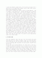 청소년과 청소년문화, 청소년의 인터넷 이용실태, 인터넷중독의 문제, 인터넷중독의 진단기준, 인터넷중독의 종류(사례), 인터넷중독에 영향을 미치는 심리사회적 변인, 인터넷중독이 공교육에 미치는 영향 24페이지