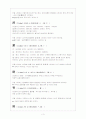 어학개론과제물 3페이지
