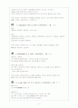 어학개론과제물 4페이지
