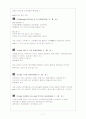어학개론과제물 11페이지
