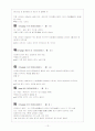 어학개론과제물 13페이지