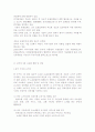 중국 신 유통업 진출 전략 2페이지
