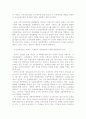 중국 신 유통업 진출 전략 10페이지