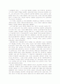 중국 신 유통업 진출 전략 11페이지