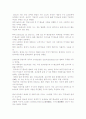 중국 신 유통업 진출 전략 13페이지