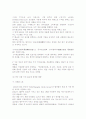 중국 신 유통업 진출 전략 14페이지