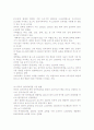 중국 신 유통업 진출 전략 18페이지