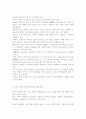 중국 신 유통업 진출 전략 19페이지