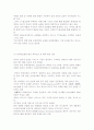 중국 신 유통업 진출 전략 20페이지
