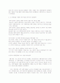 중국 신 유통업 진출 전략 23페이지