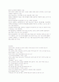 중국 신 유통업 진출 전략 26페이지