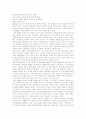 TQM(총체적품질경영, 총체적품질관리) 등장,기본원리, TQM(총체적품질경영, 총체적품질관리)과 전통적 조직관리의 차이, 일본, 미국, 한국 지방정부의 TQM(총체적품질경영, 총체적품질관리) 도입, 적용사례 4페이지