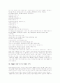 TQM(총체적품질경영, 총체적품질관리) 등장,기본원리, TQM(총체적품질경영, 총체적품질관리)과 전통적 조직관리의 차이, 일본, 미국, 한국 지방정부의 TQM(총체적품질경영, 총체적품질관리) 도입, 적용사례 5페이지