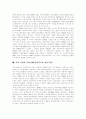 TQM(총체적품질경영, 총체적품질관리) 등장,기본원리, TQM(총체적품질경영, 총체적품질관리)과 전통적 조직관리의 차이, 일본, 미국, 한국 지방정부의 TQM(총체적품질경영, 총체적품질관리) 도입, 적용사례 7페이지