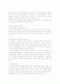 직무 만족도 향상 전략 16페이지