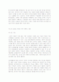 직무 만족도 향상 전략 21페이지