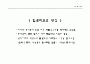 종이없는사무실리포트 2페이지