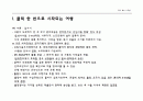 종이없는사무실리포트 3페이지