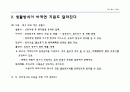 종이없는사무실리포트 4페이지