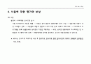 종이없는사무실리포트 6페이지