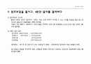 종이없는사무실리포트 7페이지