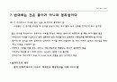 종이없는사무실리포트 9페이지