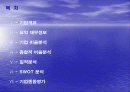 (주)농심 기업분석 2페이지