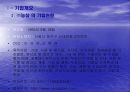 (주)농심 기업분석 3페이지