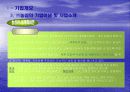 (주)농심 기업분석 6페이지