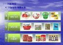 (주)농심 기업분석 8페이지