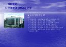 (주)농심 기업분석 9페이지