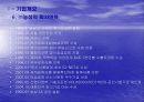 (주)농심 기업분석 10페이지