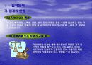 (주)농심 기업분석 32페이지