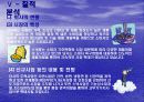 (주)농심 기업분석 39페이지
