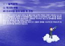 (주)농심 기업분석 40페이지