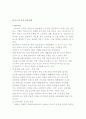 코스닥 시장에 대한 이해 21페이지