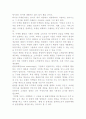 클럽(club)마케팅 전략 2페이지
