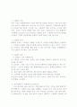 클럽(club)마케팅 전략 4페이지