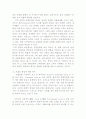 클럽(club)마케팅 전략 6페이지