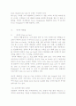 클럽(club)마케팅 전략 16페이지