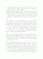 파생상품 시장에 대한 이해 4페이지