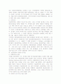 파생상품 시장에 대한 이해 9페이지